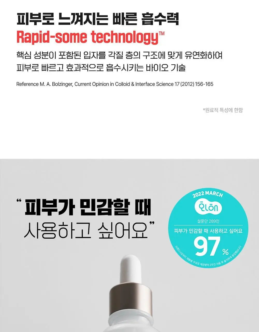 [대용량/트러블1등] 파티온 노스카나인 트러블 세럼 50ml 리필 기획(+리필40ml+크림10ml) 상세페이지 15